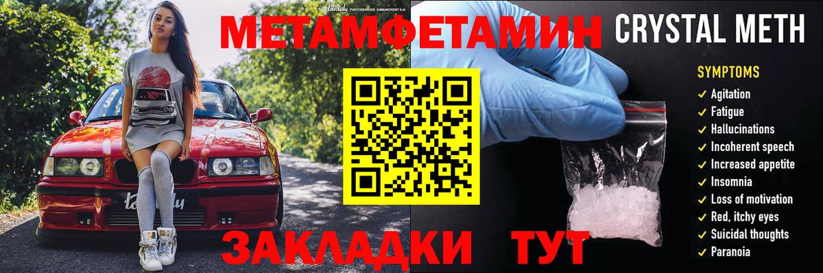 Амфетамин Розовый  Амфетамин  Назрань  Вход с VPN 