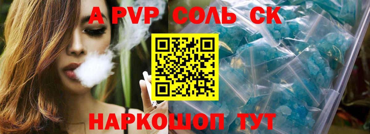 Alpha-PVP мука  Вход с VPN  А ПВП  Назрань  A PVP кристаллы 
