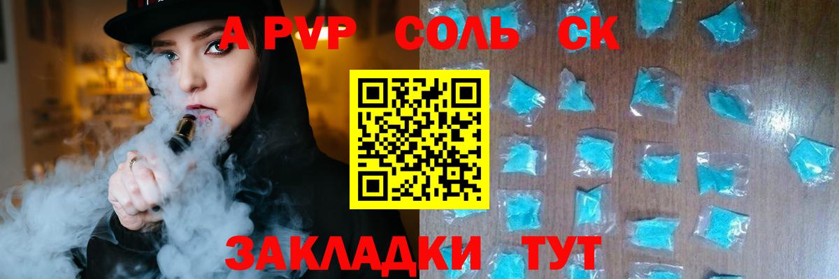 Альфа ПВП мука Назрань