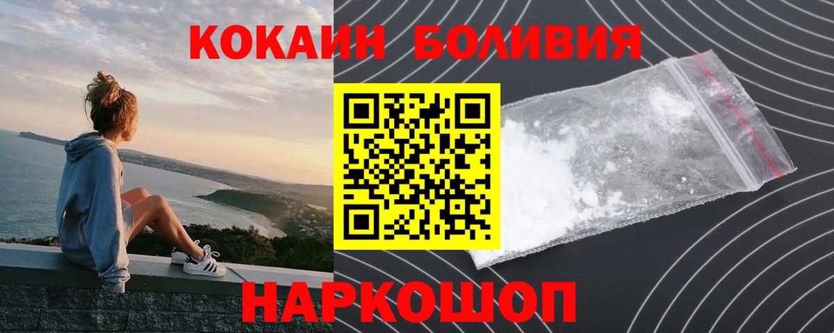 Кокаин 99% Назрань