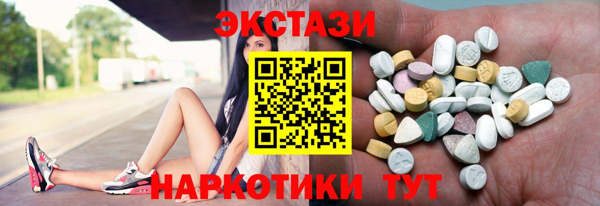 Назрань  ЭКСТАЗИ mix  ЭКСТАЗИ XTC  Ecstasy  Вход с VPN 