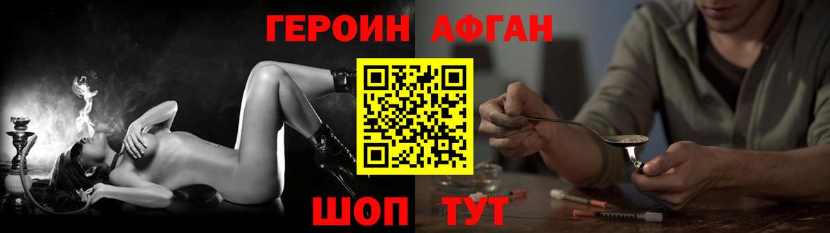 Назрань  ГЕРОИН Heroin  Вход с VPN 
