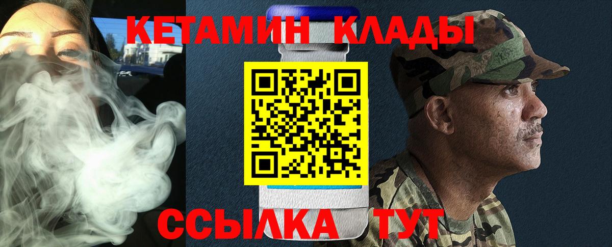 КЕТАМИН ketamine  Вход с VPN  Назрань  КЕТАМИН VHQ 