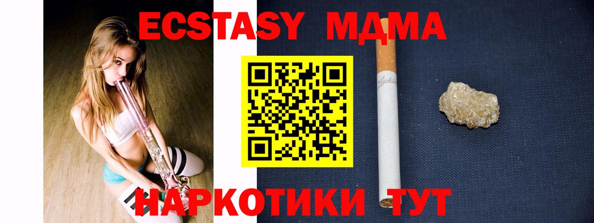 МДМА кристаллы  Вход с VPN  MDMA  Назрань 