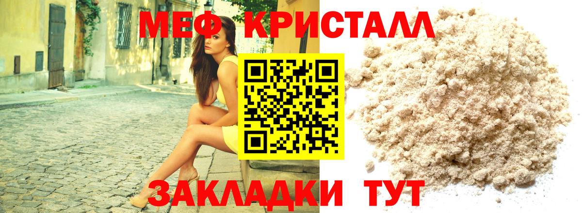 Мефедрон 4 MMC  Вход с VPN  МЕФ 4 MMC  Мефедрон  Назрань 