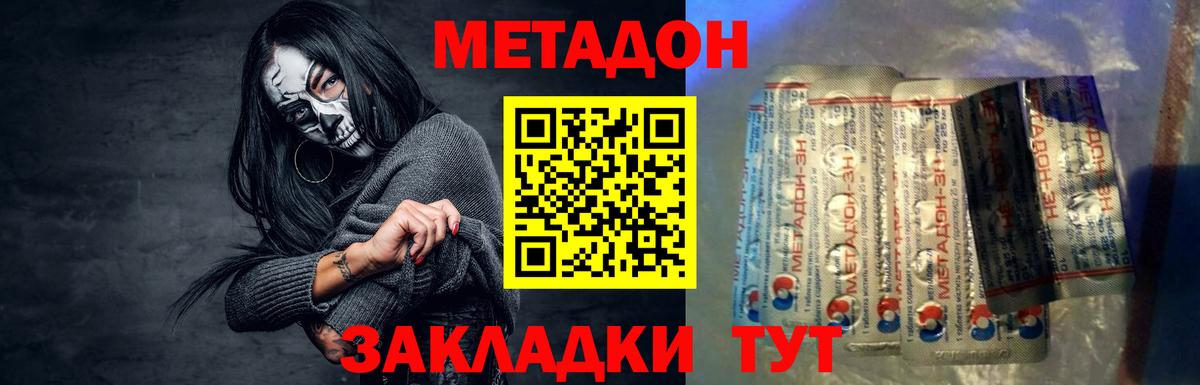 сайты даркнета телеграм  МЕТАДОН белоснежный  Вход с VPN  МЕТАДОН methadone  Назрань 