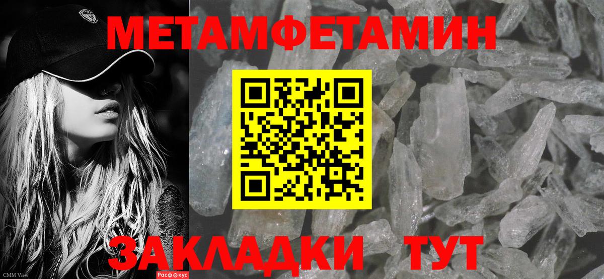 Метамфетамин винт Назрань