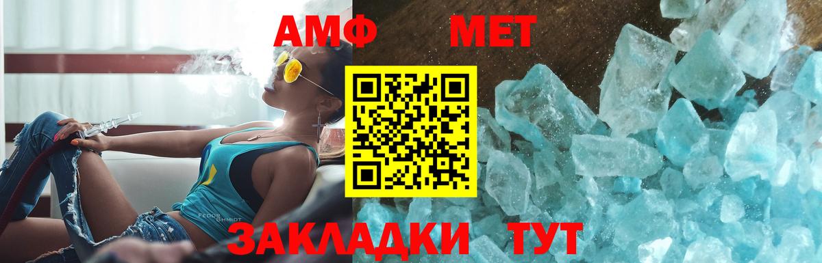 Метамфетамин мет  Метамфетамин мет  Назрань  Вход с VPN 