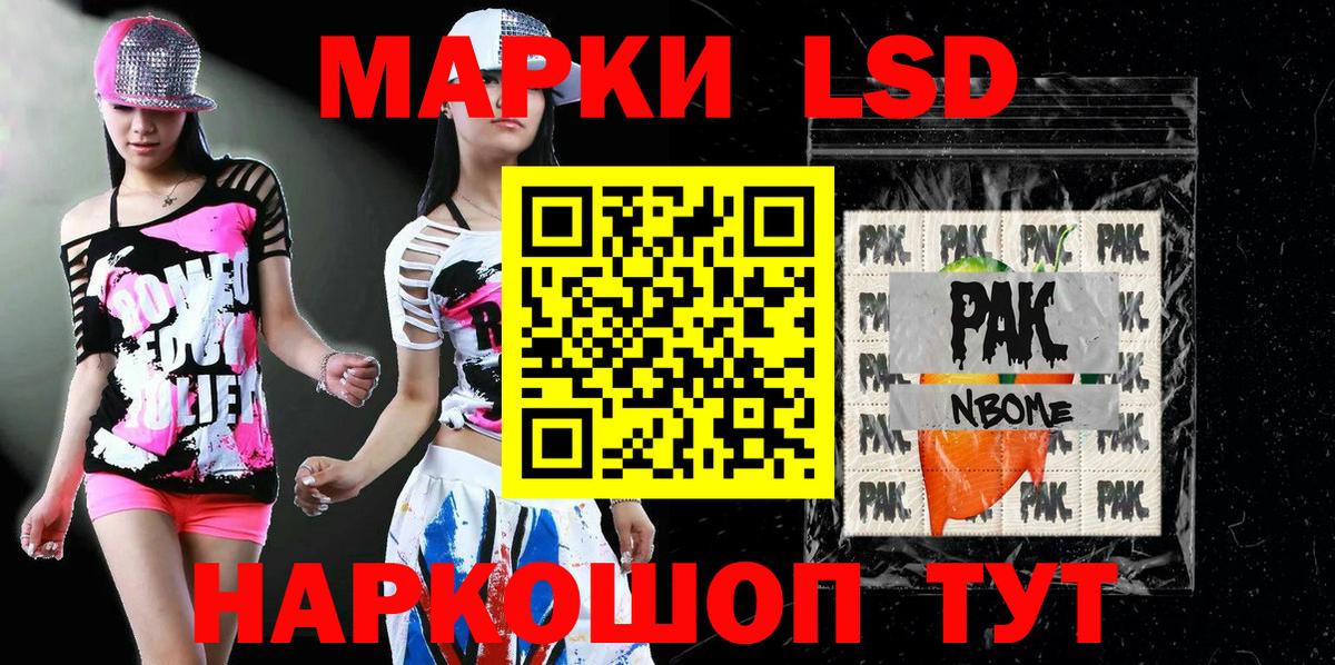 Марки 25I-NBOMe 1500мкг  Марки N-bome  купить наркоту  Марки 25I-NBOMe 1500мкг  Вход с VPN  Назрань 