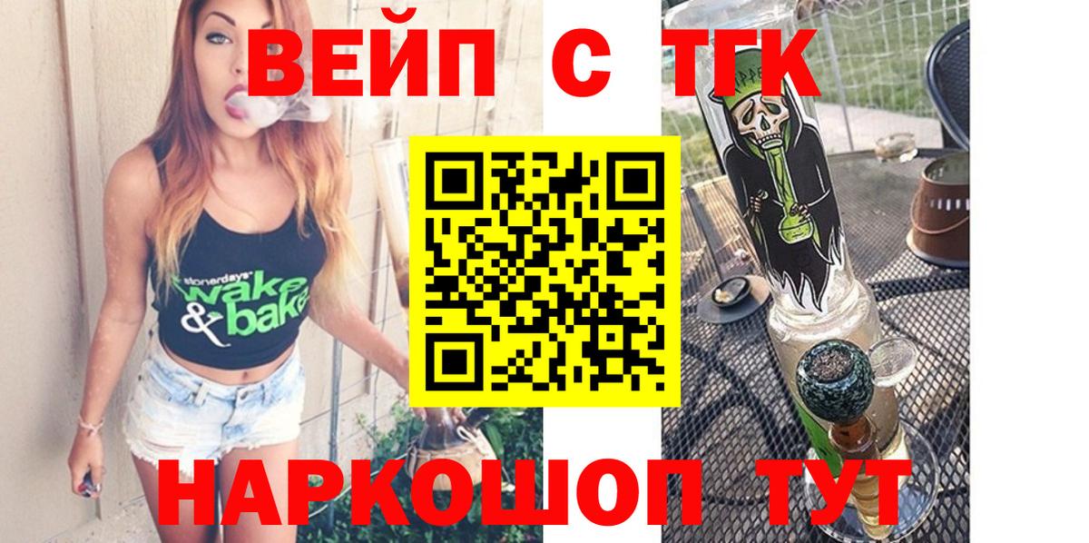 Дистиллят ТГК вейп с тгк Назрань