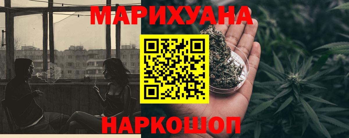 Марихуана THC 21% Назрань